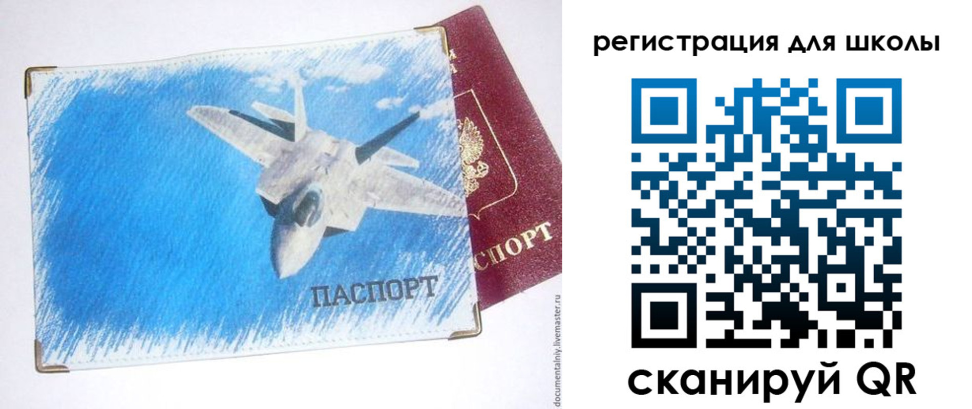 временная регистрация недорого в Тверской области