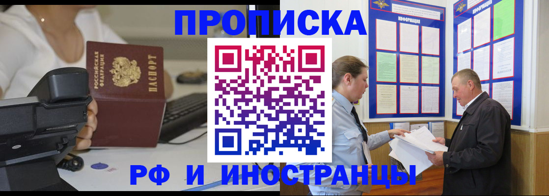 прописка для кредита в Тверской области