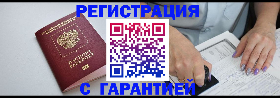 прописка для работы в Тверской области