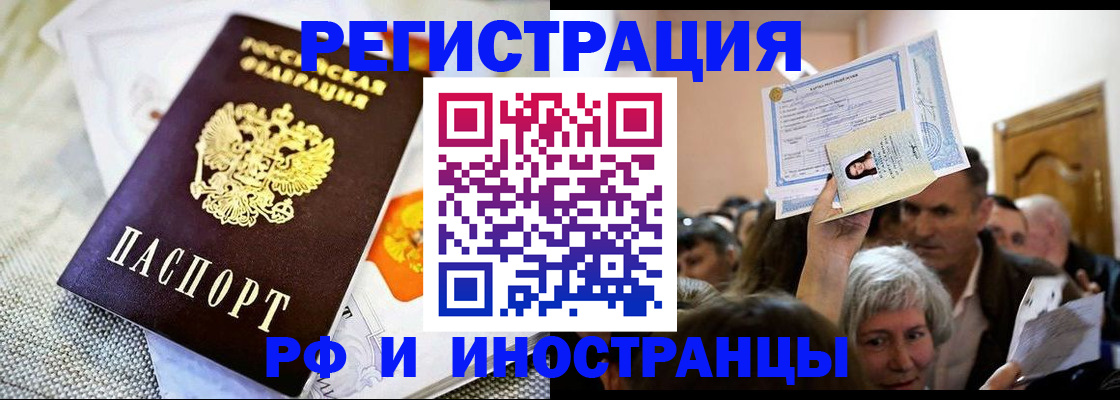 временная регистрация поиск в Тверской области