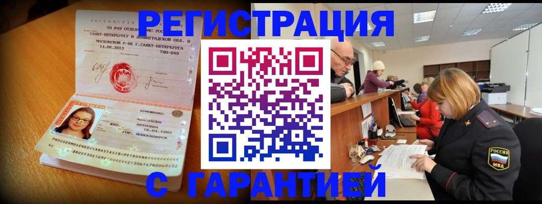 прописка для школы в Тверской области
